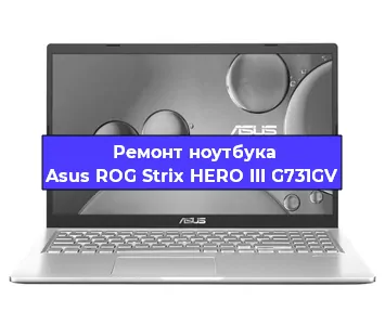 Замена модуля Wi-Fi на ноутбуке Asus ROG Strix HERO III G731GV в Красноярске